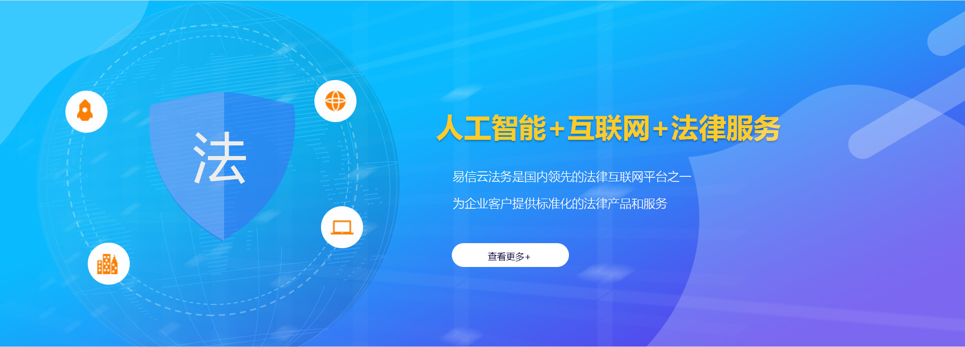 石河子律师在线咨询